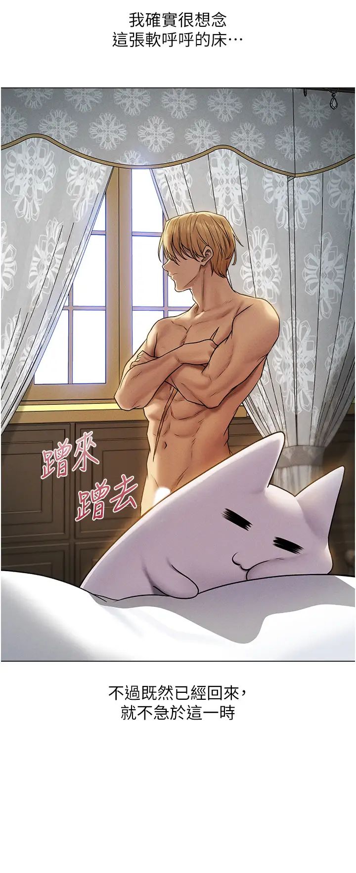 人妻猎人第61話-讓健忘女侍衛驗明正身