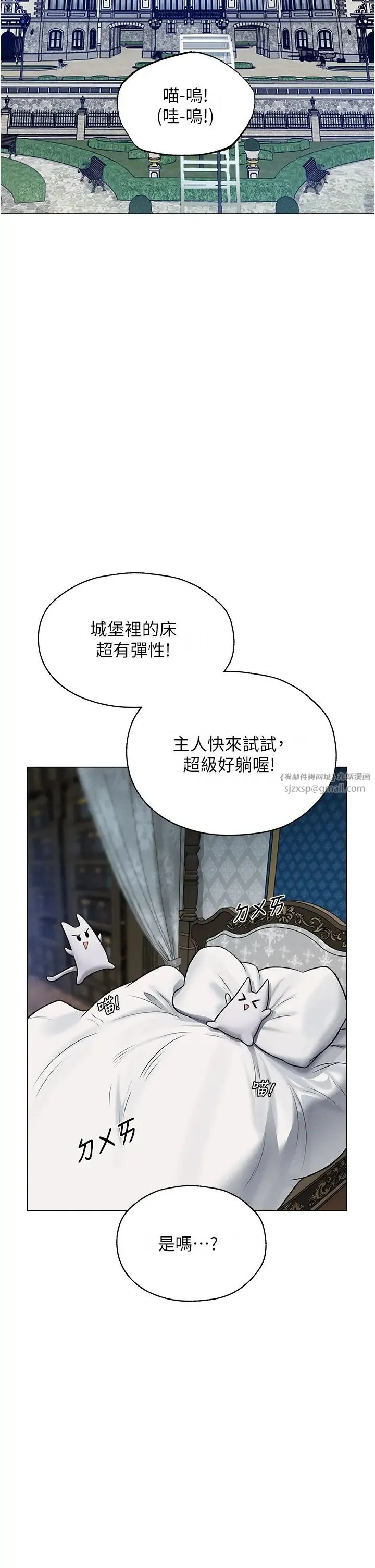 人妻獵人第61話-讓健忘女侍衛驗明正身