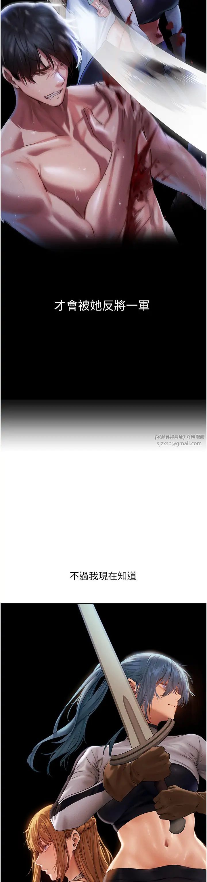 人妻猎人第61話-讓健忘女侍衛驗明正身