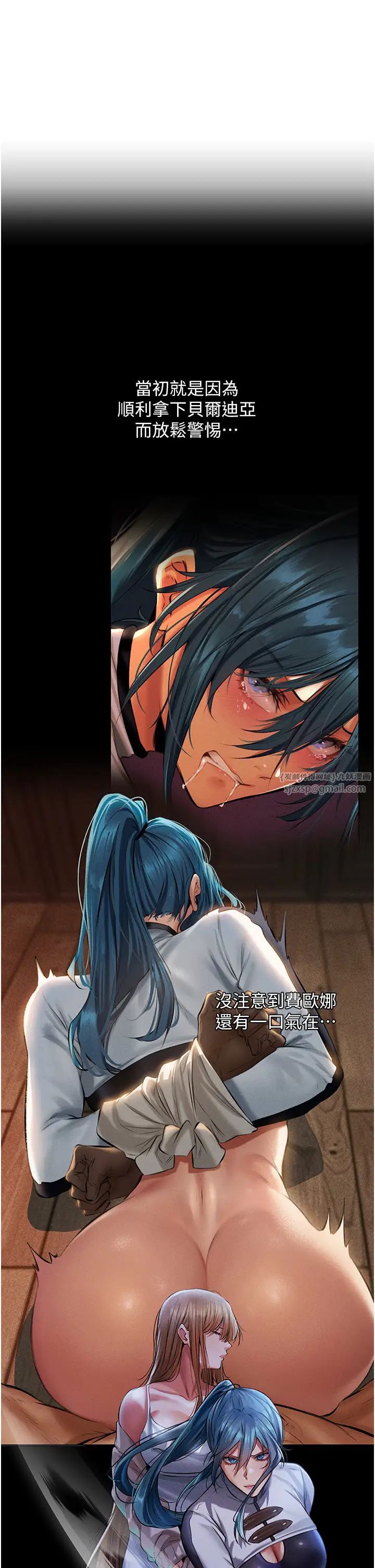 人妻獵人第61話-讓健忘女侍衛驗明正身