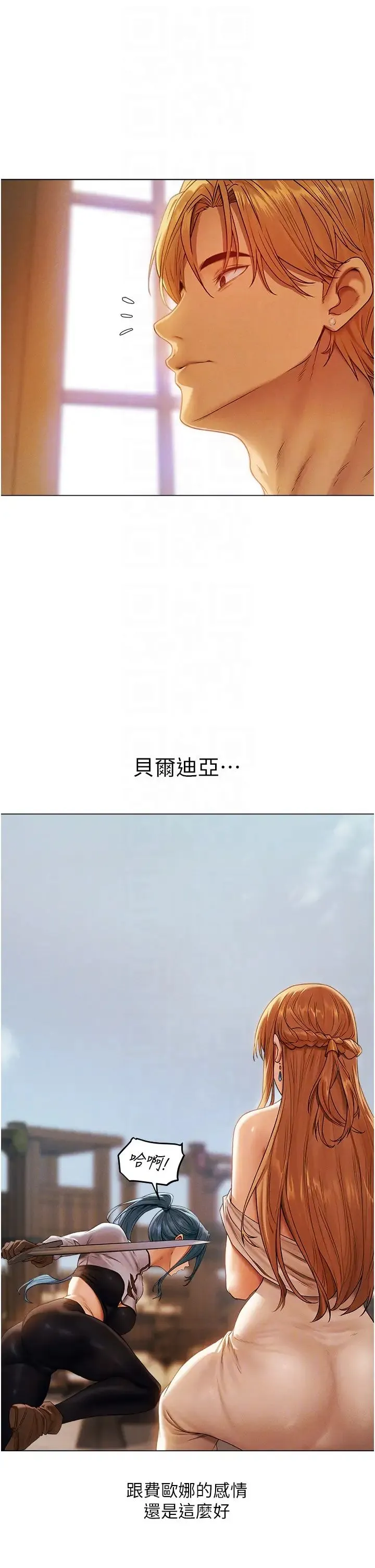 人妻獵人第61話-讓健忘女侍衛驗明正身