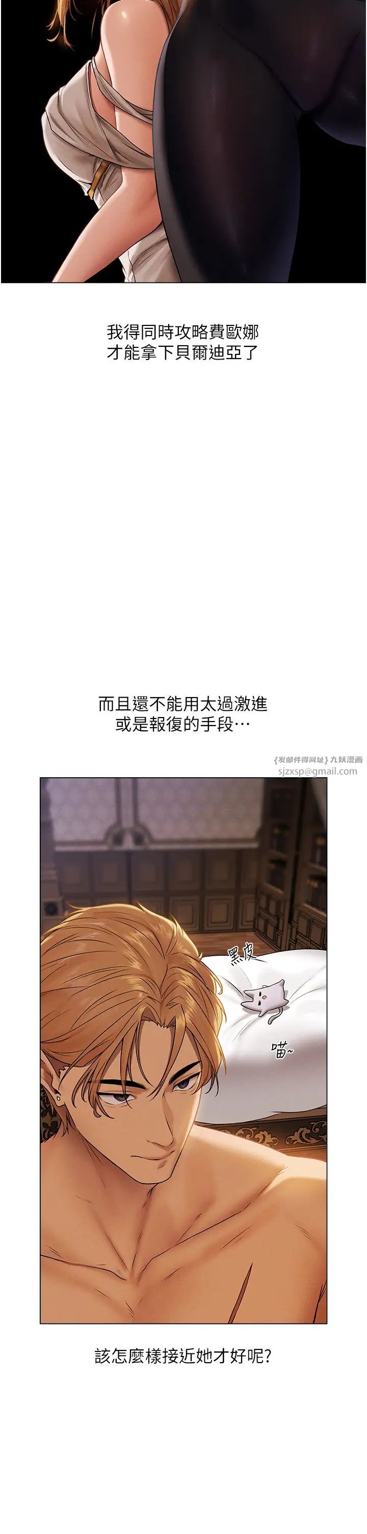 人妻獵人第61話-讓健忘女侍衛驗明正身