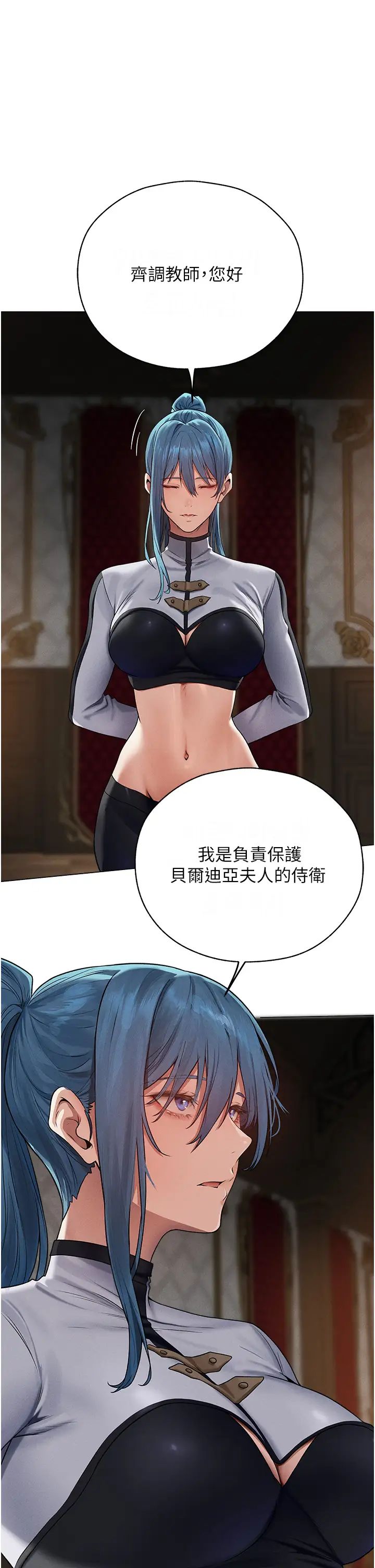 人妻猎人第61話-讓健忘女侍衛驗明正身