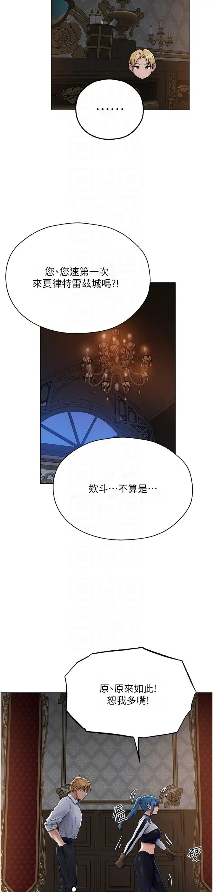 人妻猎人第61話-讓健忘女侍衛驗明正身