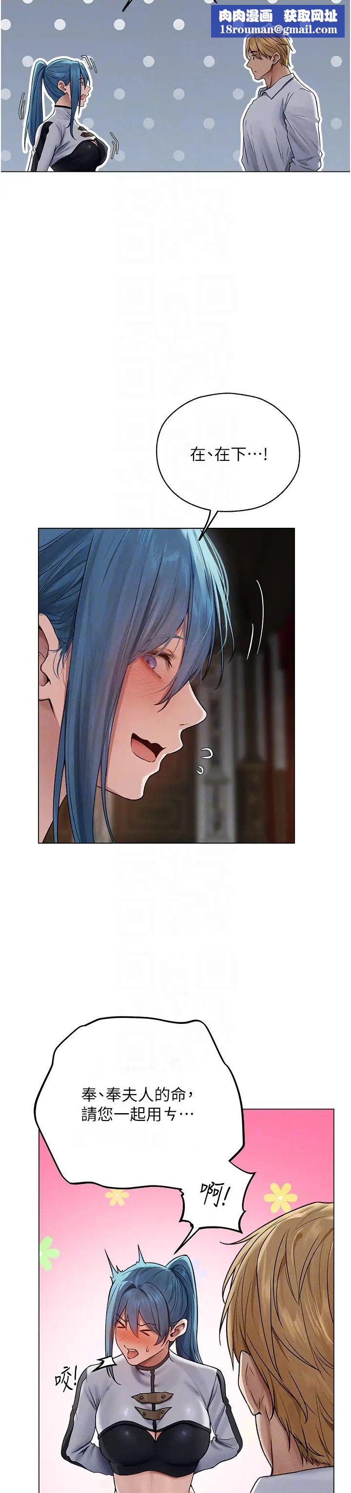 人妻猎人第61話-讓健忘女侍衛驗明正身