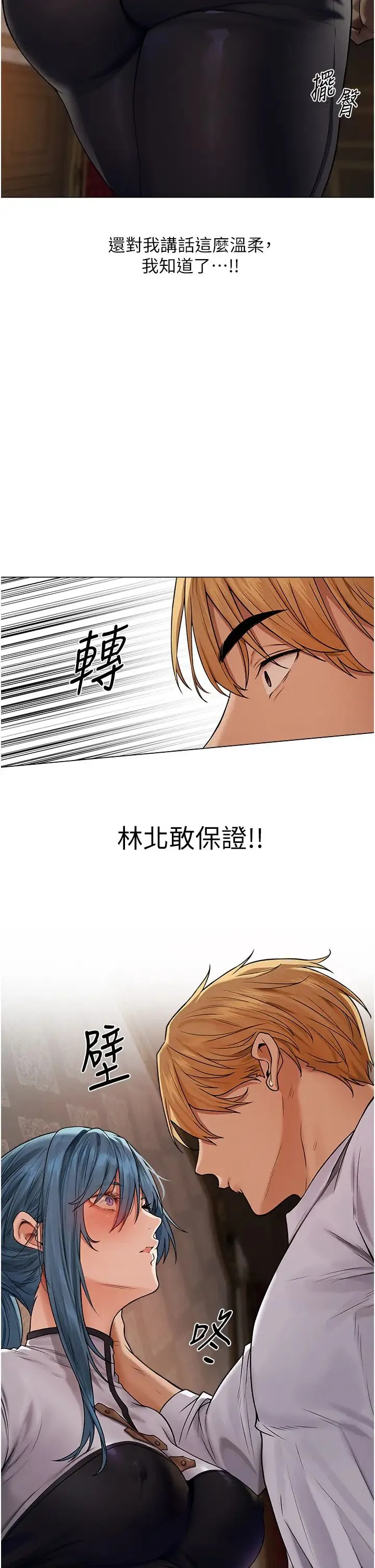 人妻猎人-第61話-讓健忘女侍衛驗明正身 - 图片 27