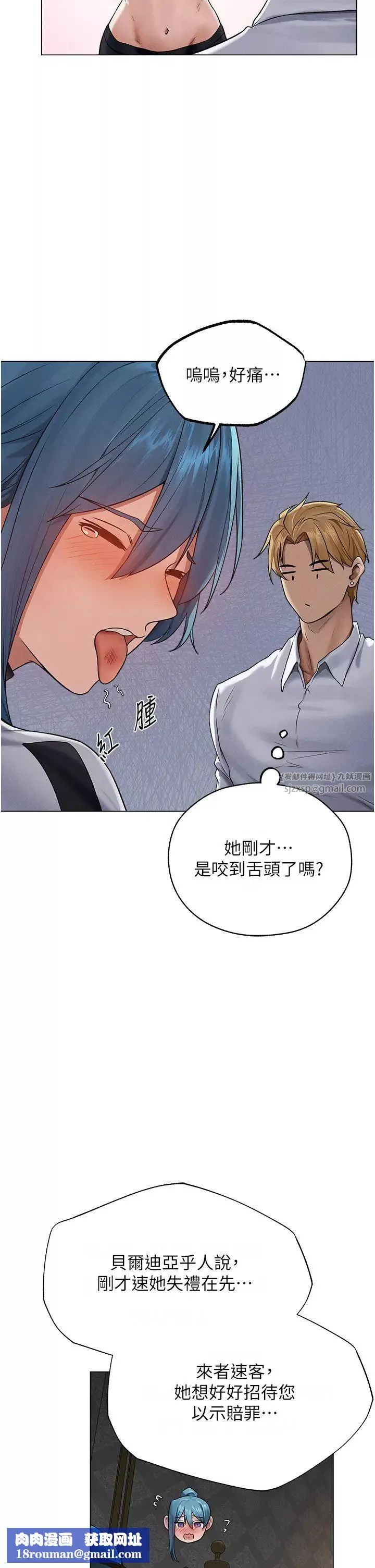 人妻猎人-第61話-讓健忘女侍衛驗明正身 - 图片 23