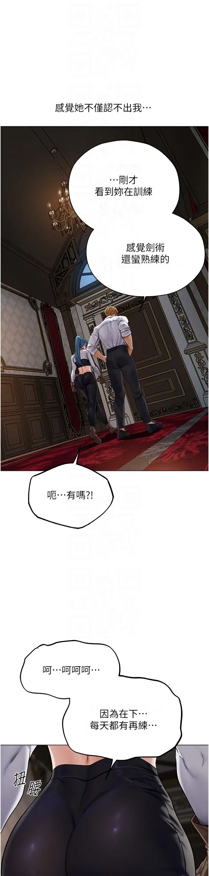 人妻猎人第61話-讓健忘女侍衛驗明正身