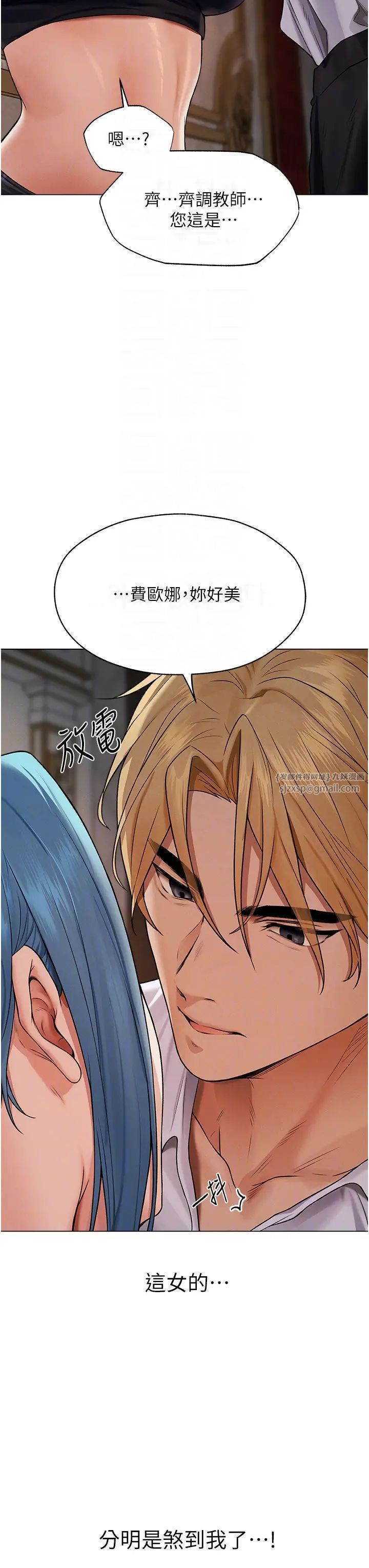 人妻猎人第61話-讓健忘女侍衛驗明正身