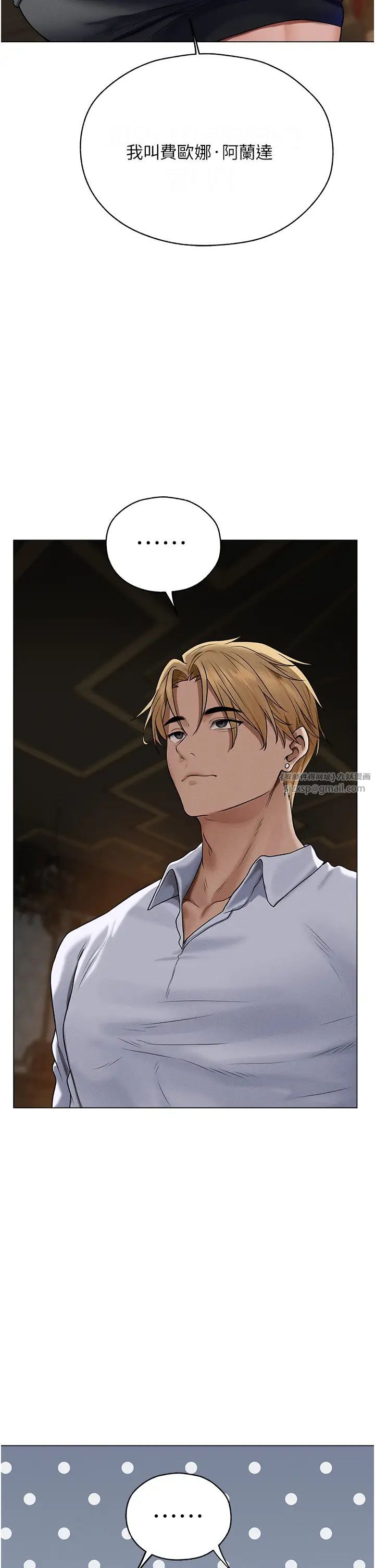 人妻猎人第61話-讓健忘女侍衛驗明正身