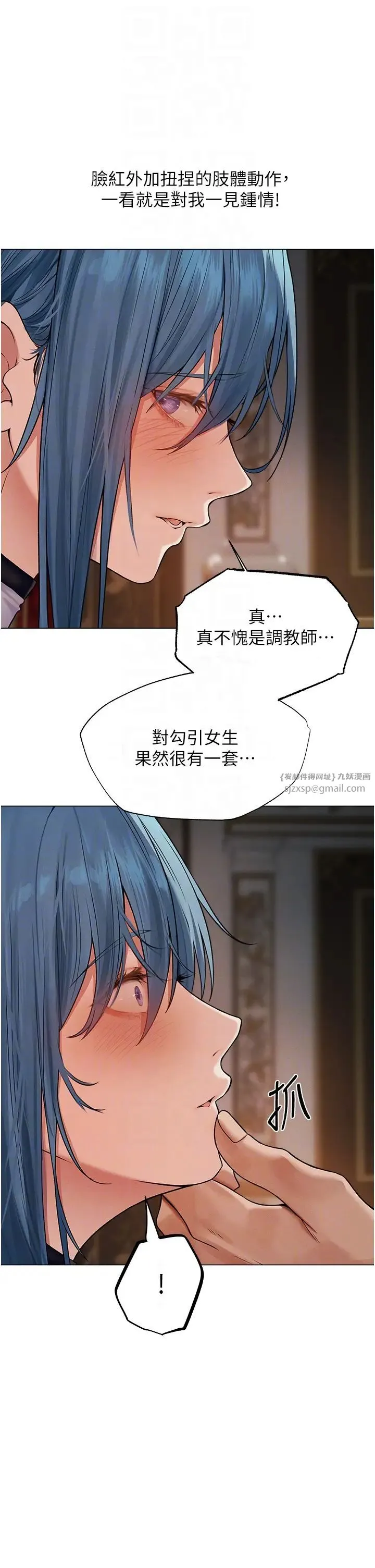 人妻獵人第61話-讓健忘女侍衛驗明正身