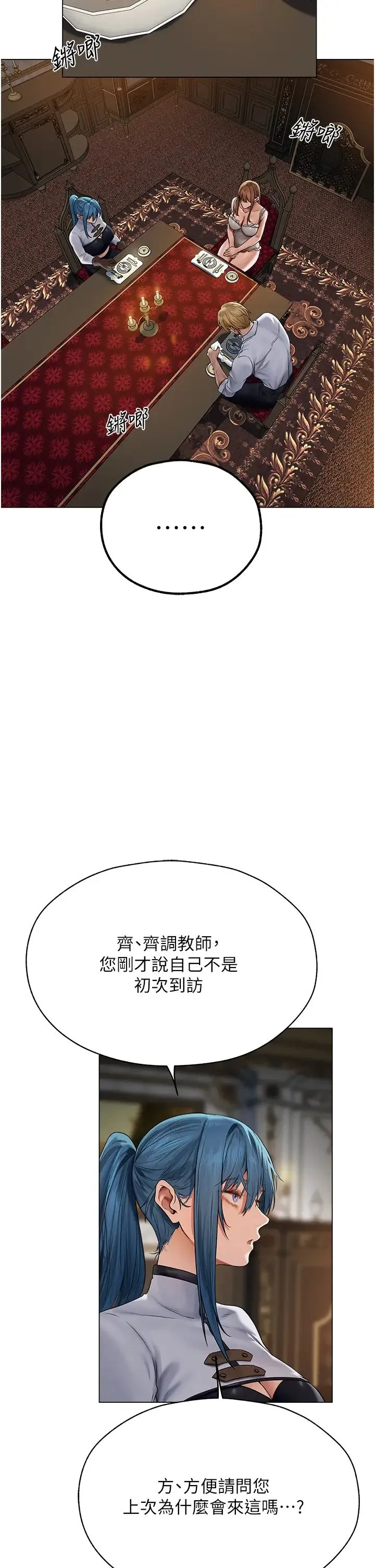 人妻獵人第61話-讓健忘女侍衛驗明正身