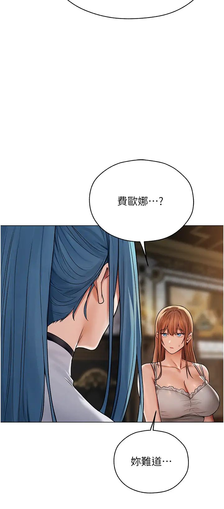 人妻猎人第61話-讓健忘女侍衛驗明正身