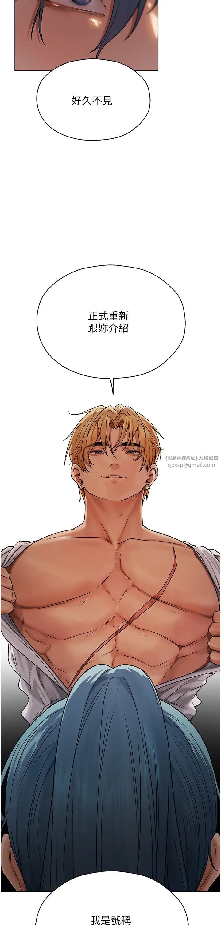 人妻猎人第61話-讓健忘女侍衛驗明正身