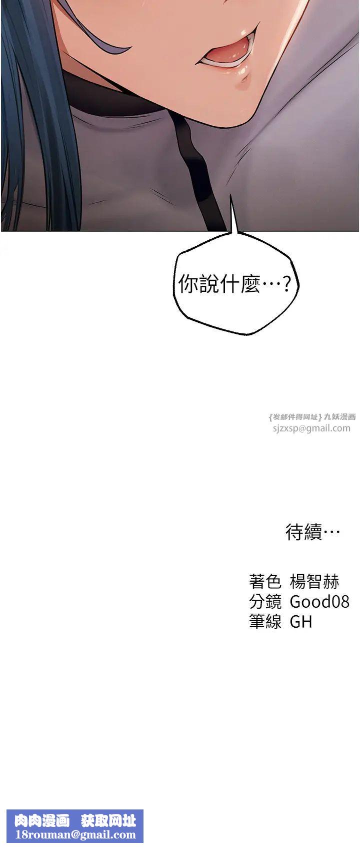 人妻猎人第61話-讓健忘女侍衛驗明正身