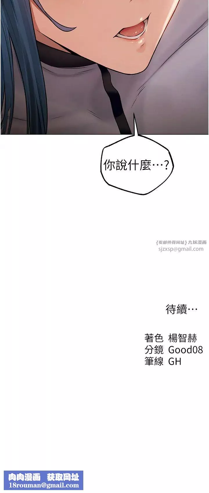 人妻獵人第61話-讓健忘女侍衛驗明正身