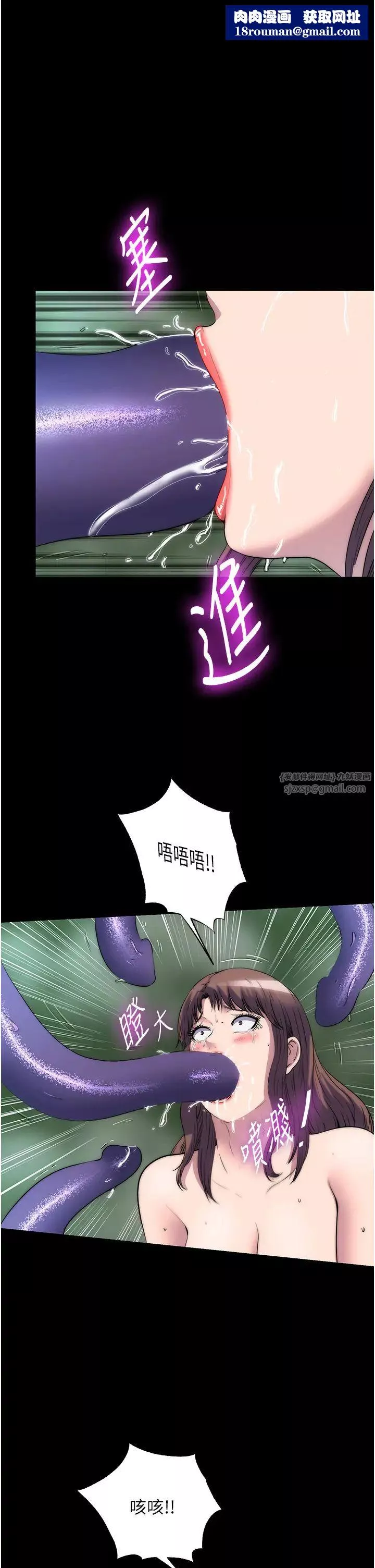 禁锢之慾-第51話-露出淫蕩的表情給我看! - 图片 1