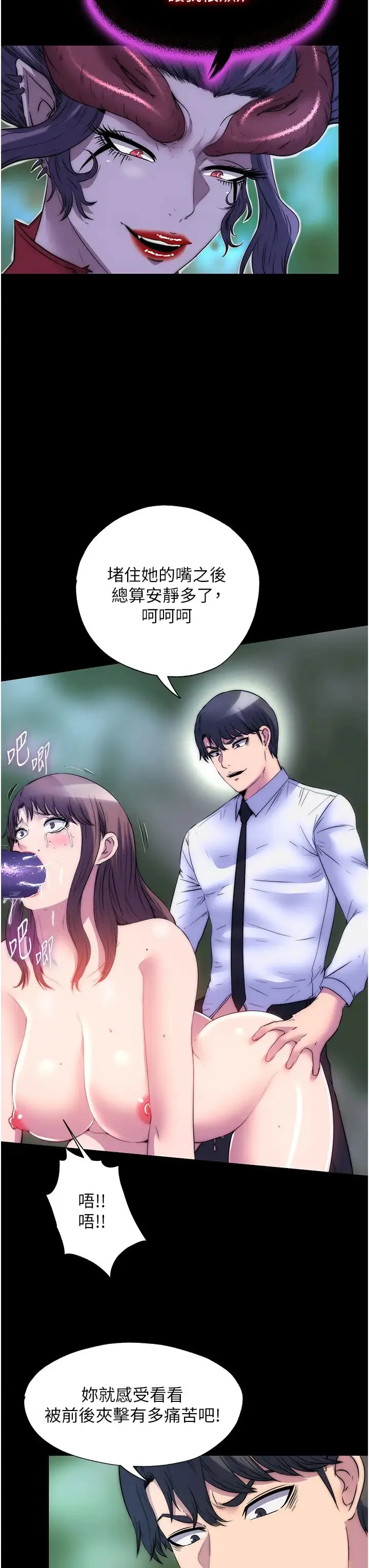 禁錮之慾第51話-露出淫蕩的表情給我看!