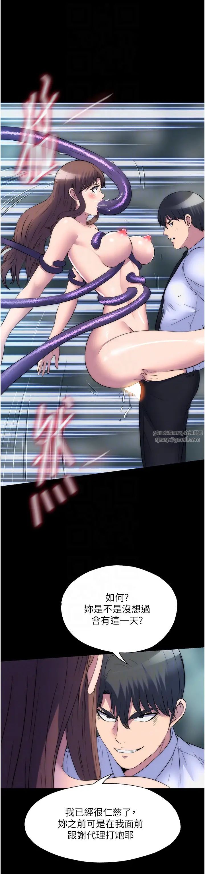 禁锢之慾第51話-露出淫蕩的表情給我看!