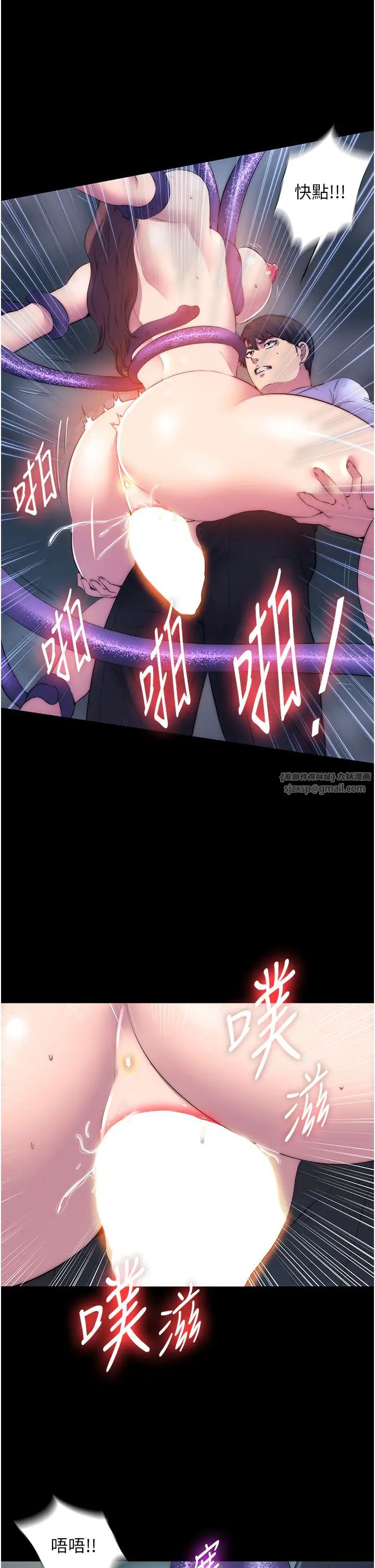 禁锢之慾第51話-露出淫蕩的表情給我看!