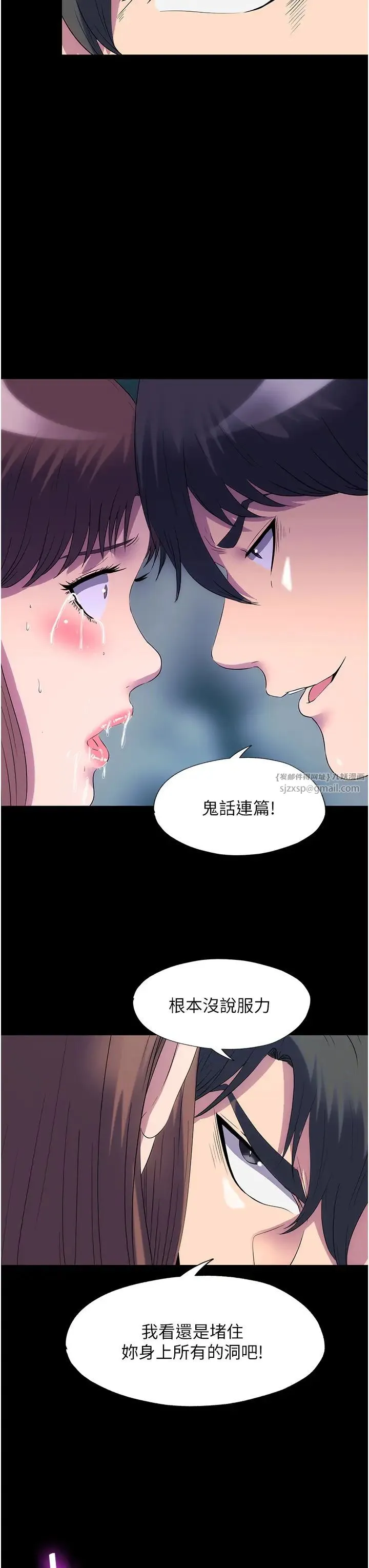 禁锢之慾-第51話-露出淫蕩的表情給我看! - 图片 16