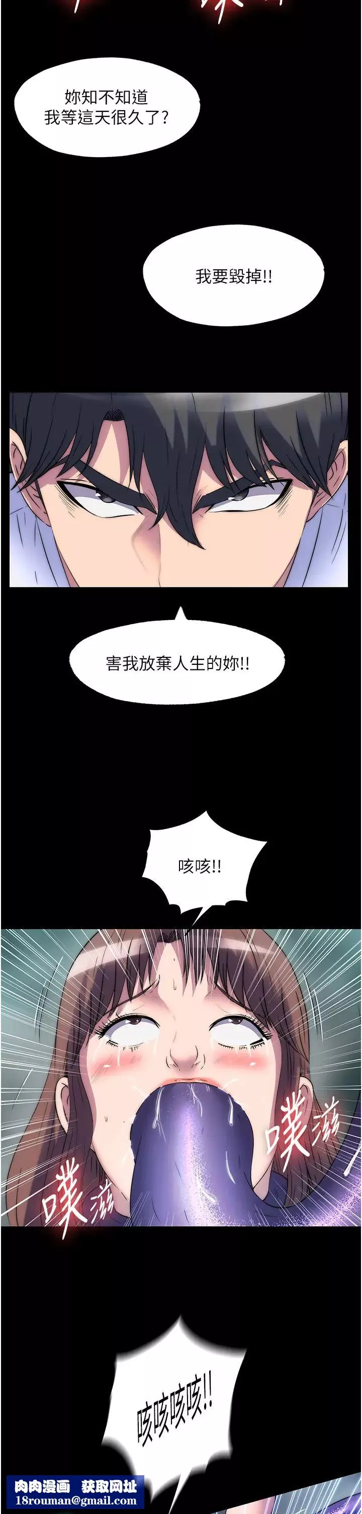 禁錮之慾第51話-露出淫蕩的表情給我看!