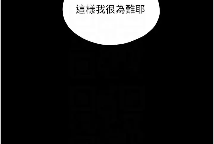 禁锢之慾-第51話-露出淫蕩的表情給我看! - 图片 26