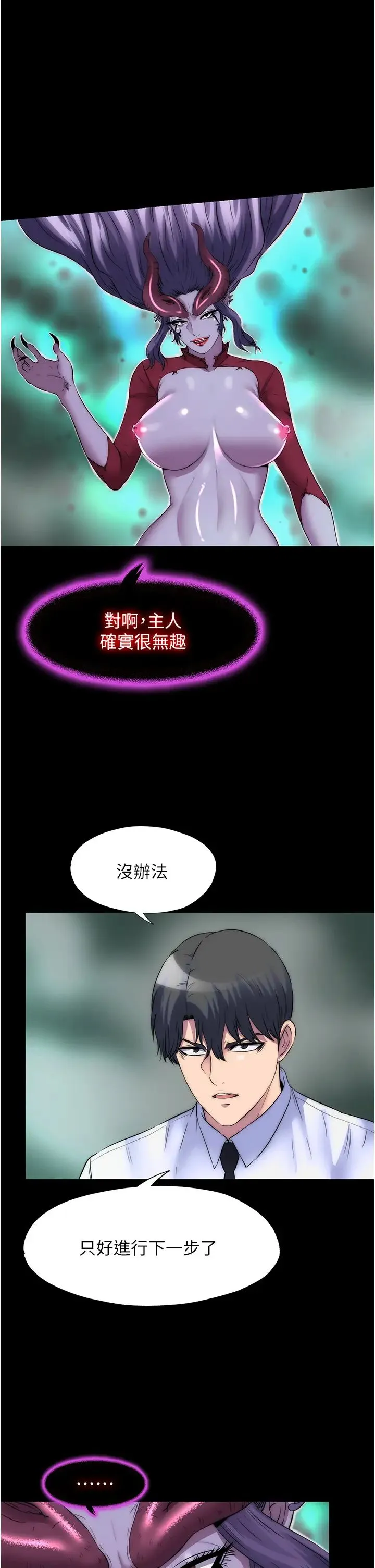 禁锢之慾-第51話-露出淫蕩的表情給我看! - 图片 27