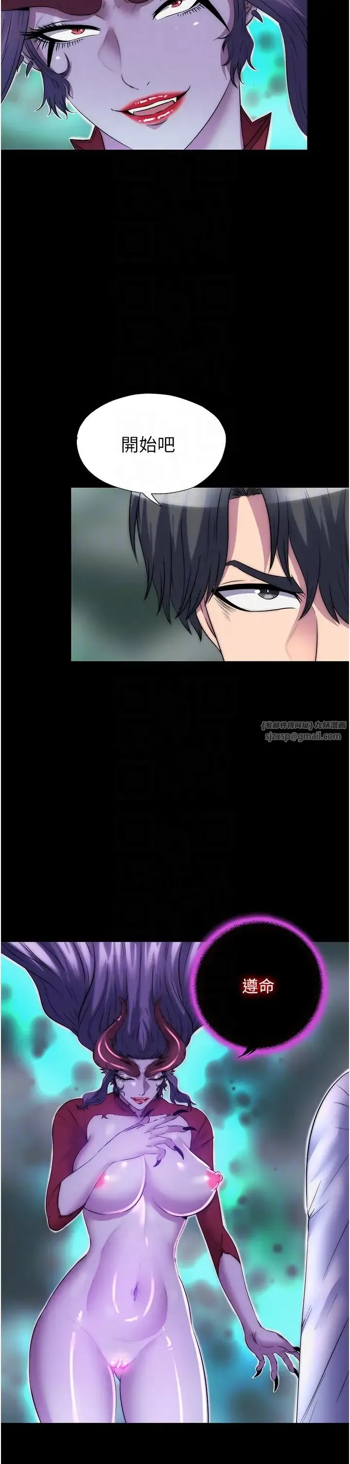禁錮之慾第51話-露出淫蕩的表情給我看!