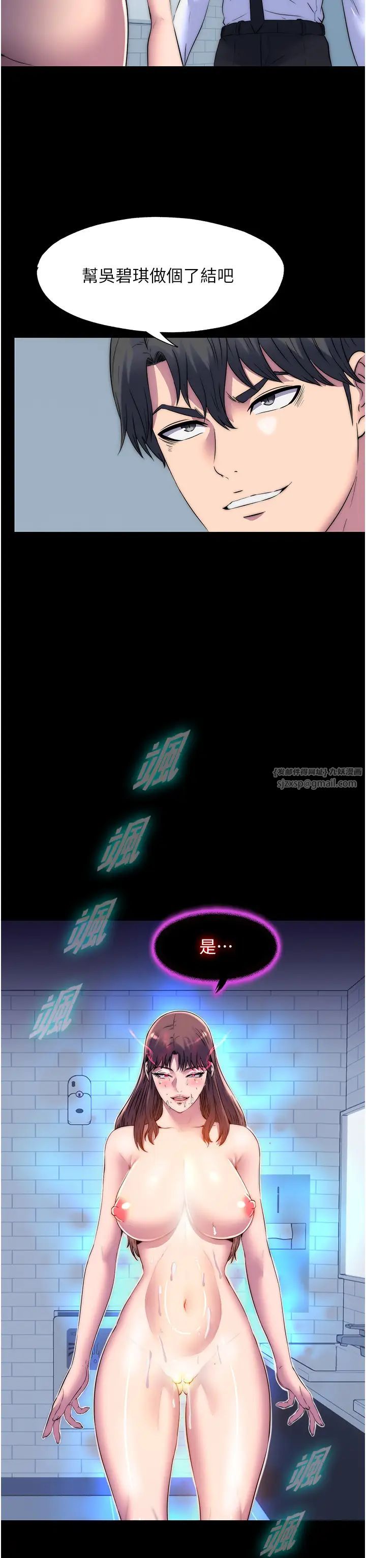 禁锢之慾第51話-露出淫蕩的表情給我看!