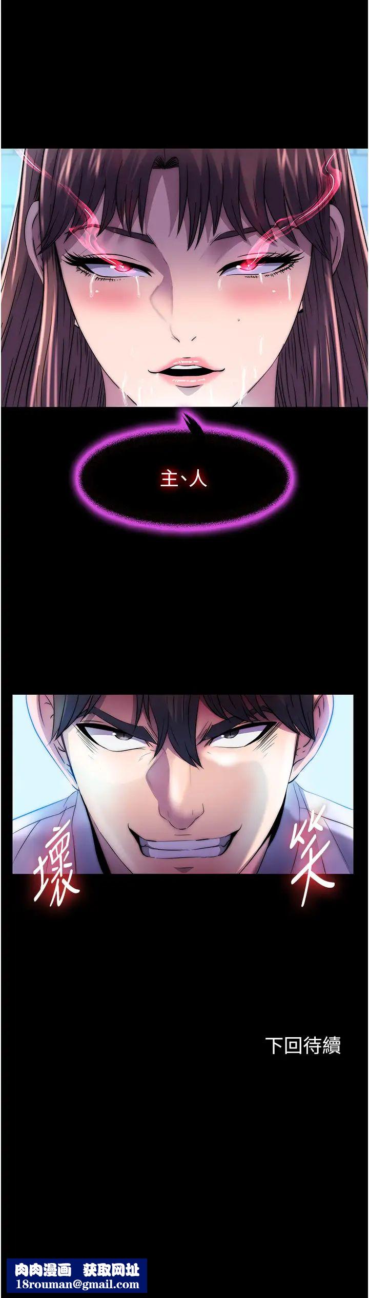 禁锢之慾第51話-露出淫蕩的表情給我看!