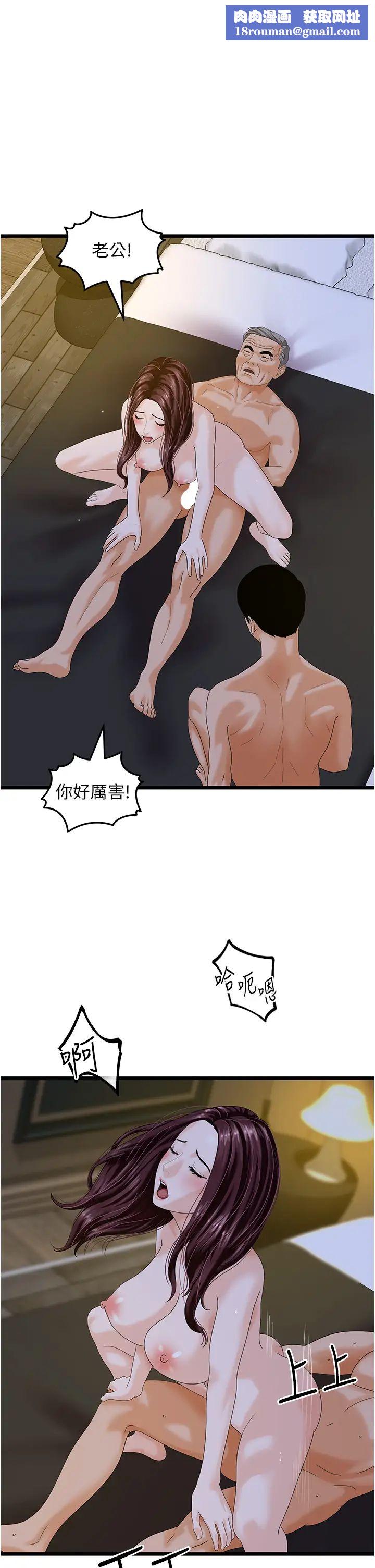 地表最屌卧底干员第44話-找到屬於各自的洞