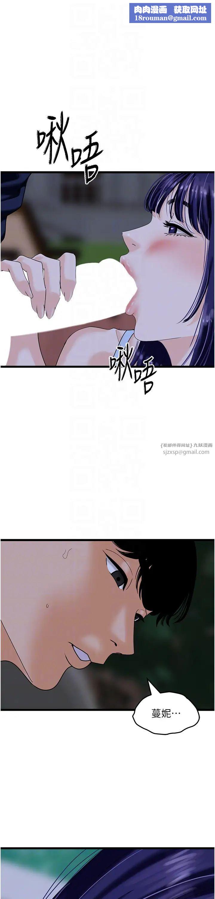 地表最屌卧底干员第44話-找到屬於各自的洞