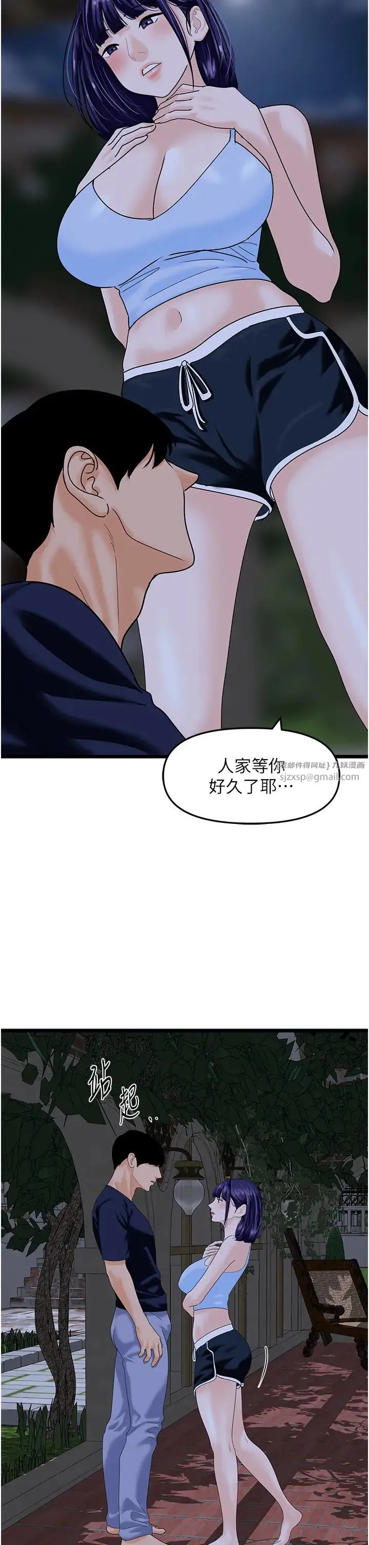 地表最屌臥底幹員第44話-找到屬於各自的洞