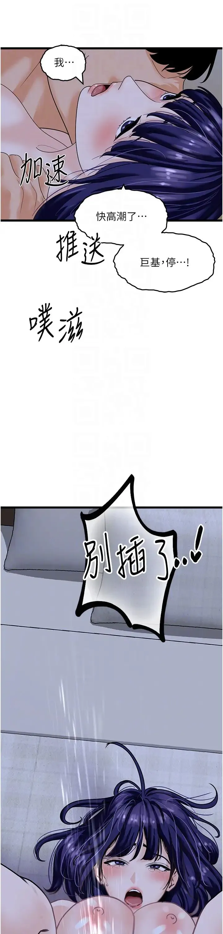 地表最屌卧底干员-第44話-找到屬於各自的洞 - 图片 26