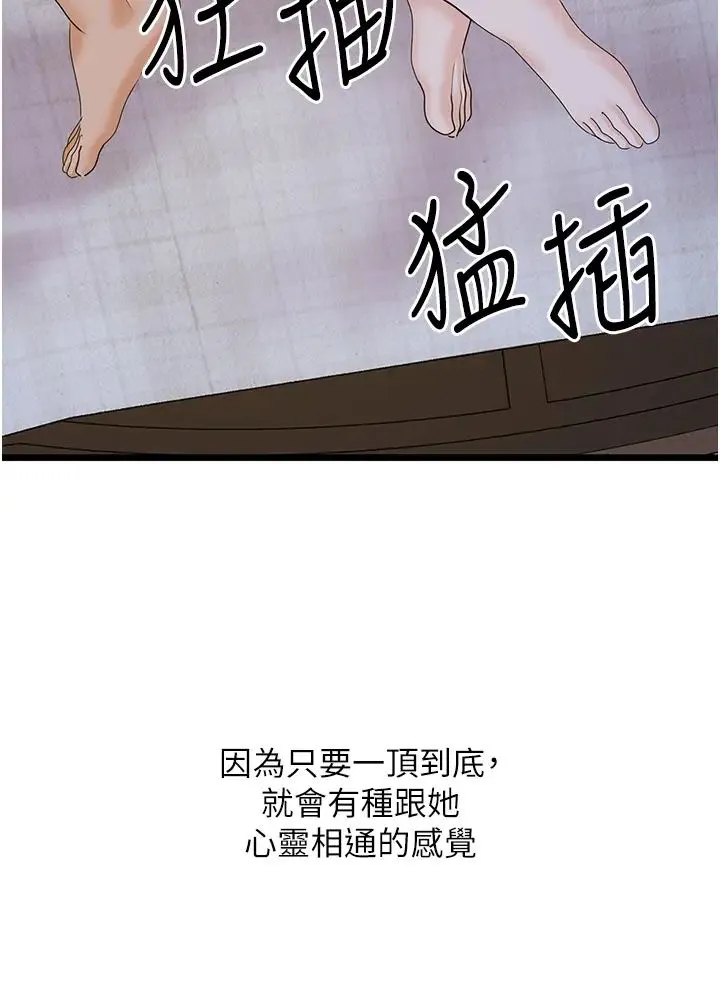 地表最屌卧底干员-第44話-找到屬於各自的洞 - 图片 25