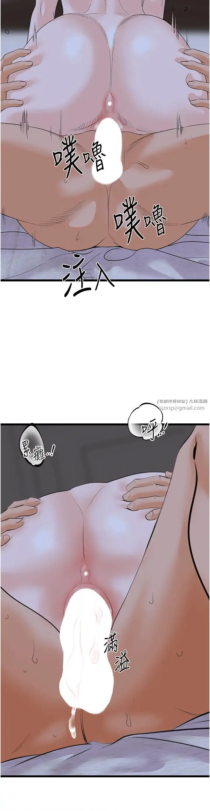 地表最屌卧底干员-第44話-找到屬於各自的洞 - 图片 33
