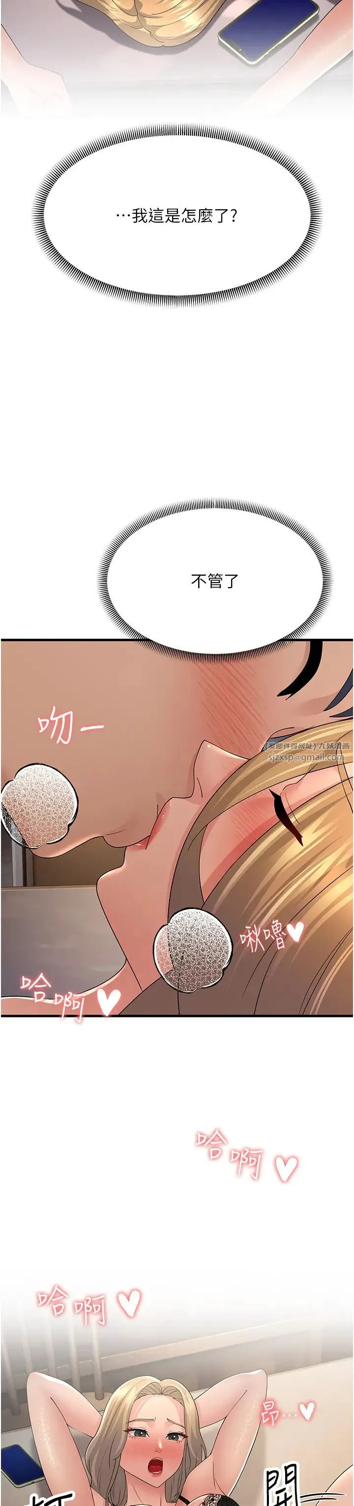 跑友变岳母-第45話-用淫叫聲挑釁媽媽 - 图片 3
