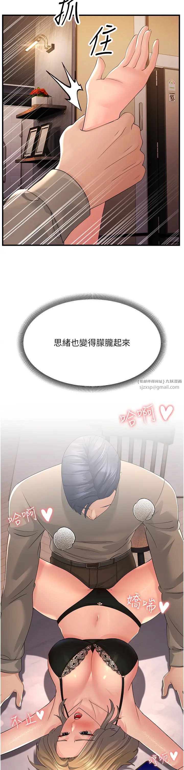 跑友变岳母第45話-用淫叫聲挑釁媽媽