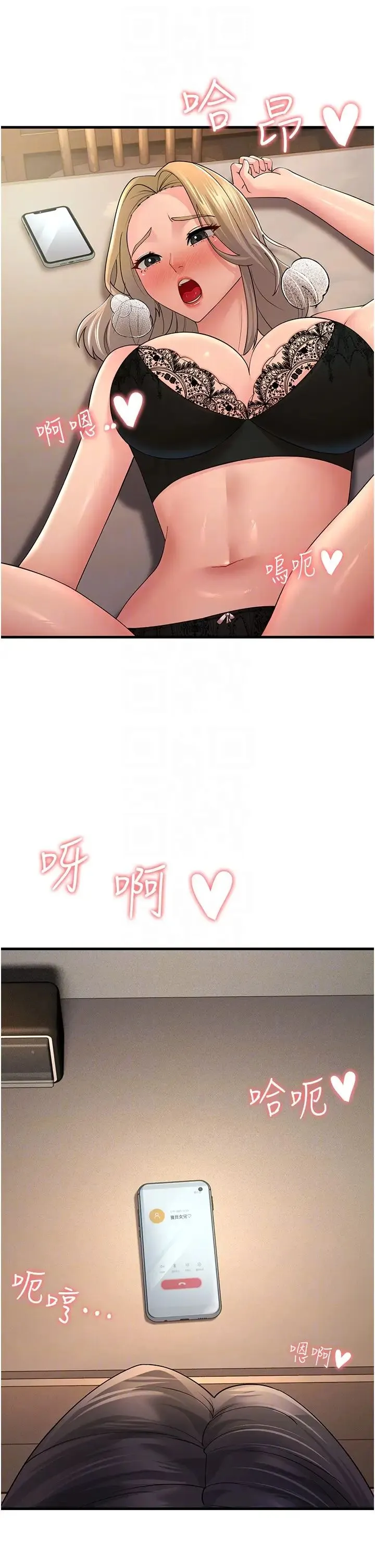 跑友变岳母-第45話-用淫叫聲挑釁媽媽 - 图片 6
