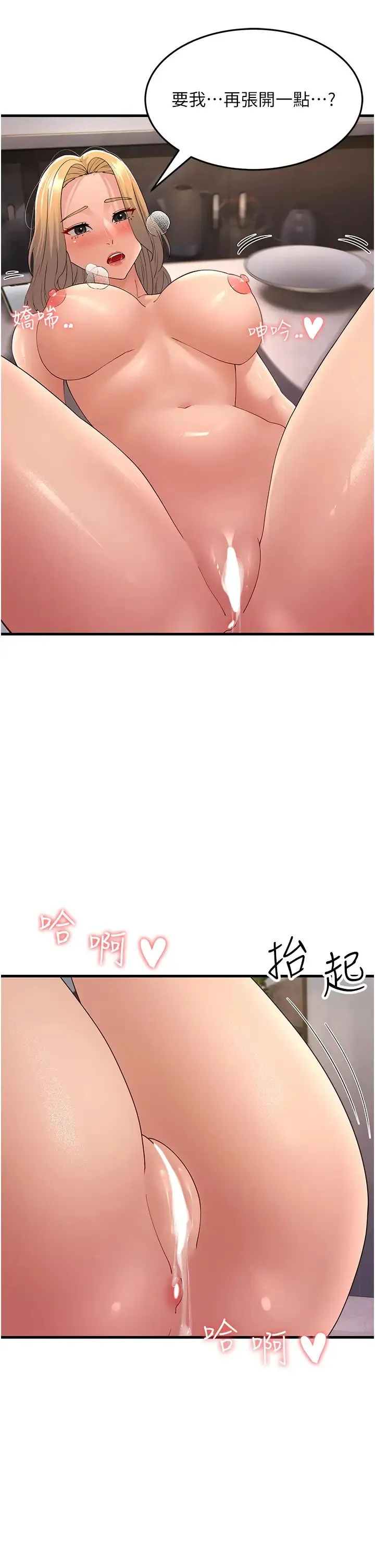跑友变岳母-第45話-用淫叫聲挑釁媽媽 - 图片 11