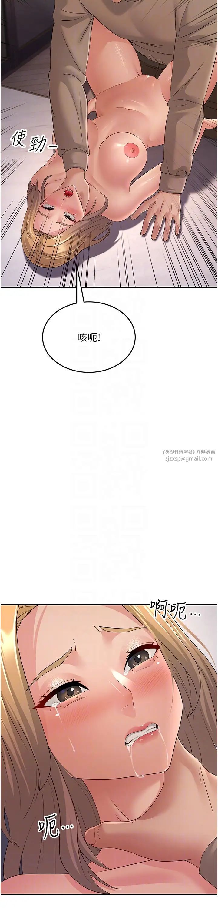 跑友变岳母第45話-用淫叫聲挑釁媽媽