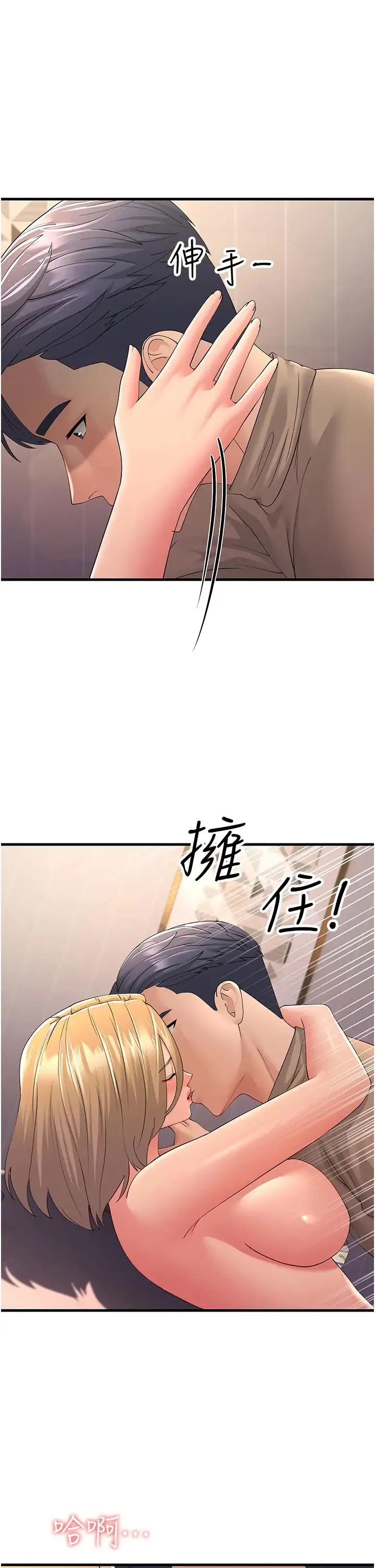 跑友变岳母-第45話-用淫叫聲挑釁媽媽 - 图片 16
