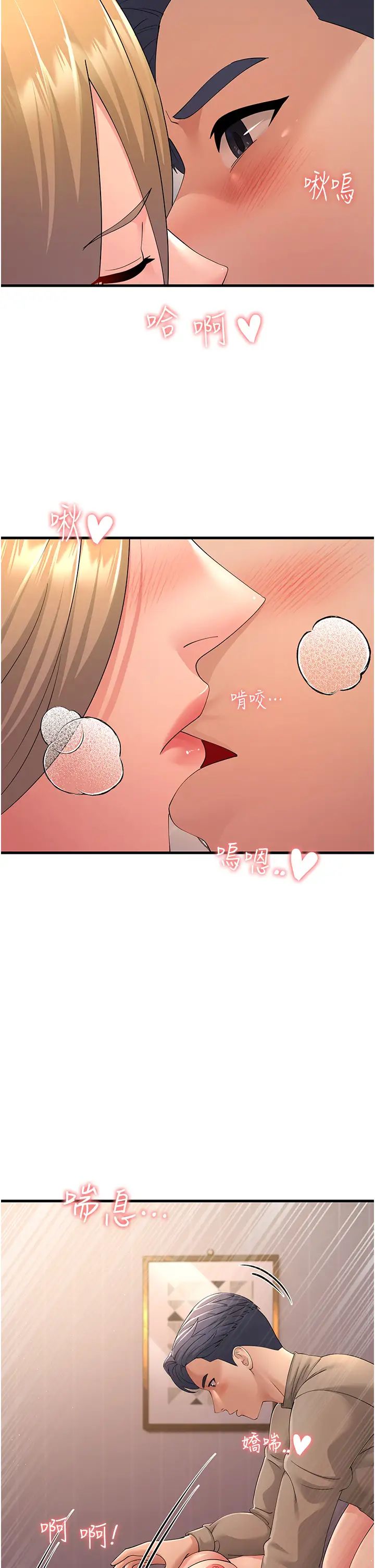 跑友变岳母第45話-用淫叫聲挑釁媽媽