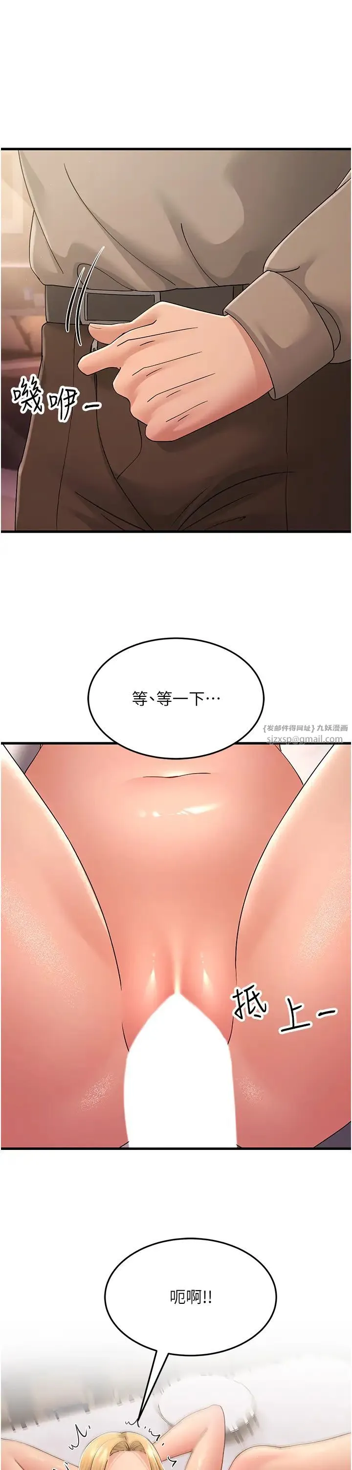 跑友變岳母第45話-用淫叫聲挑釁媽媽
