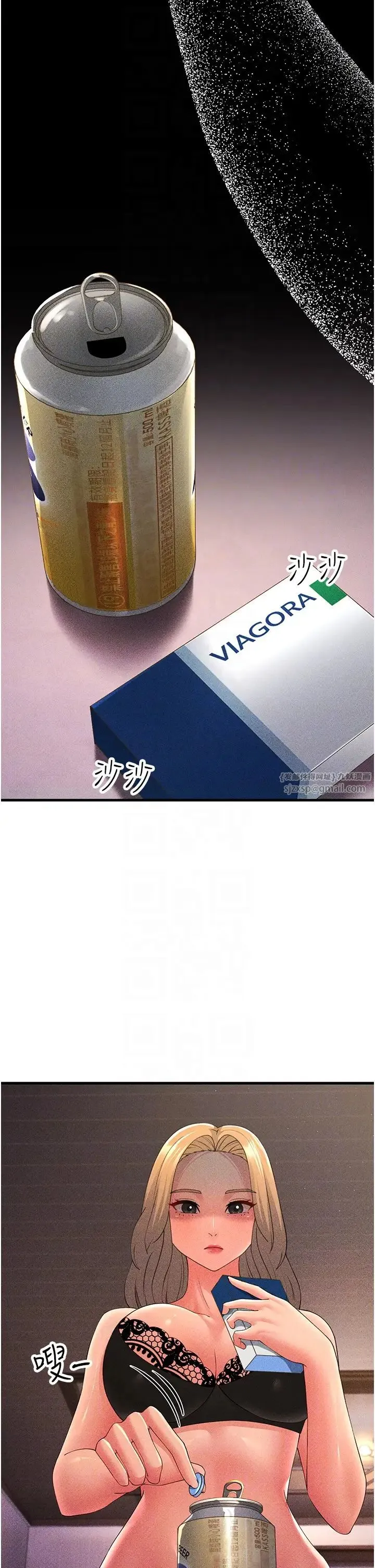 跑友变岳母-第45話-用淫叫聲挑釁媽媽 - 图片 24