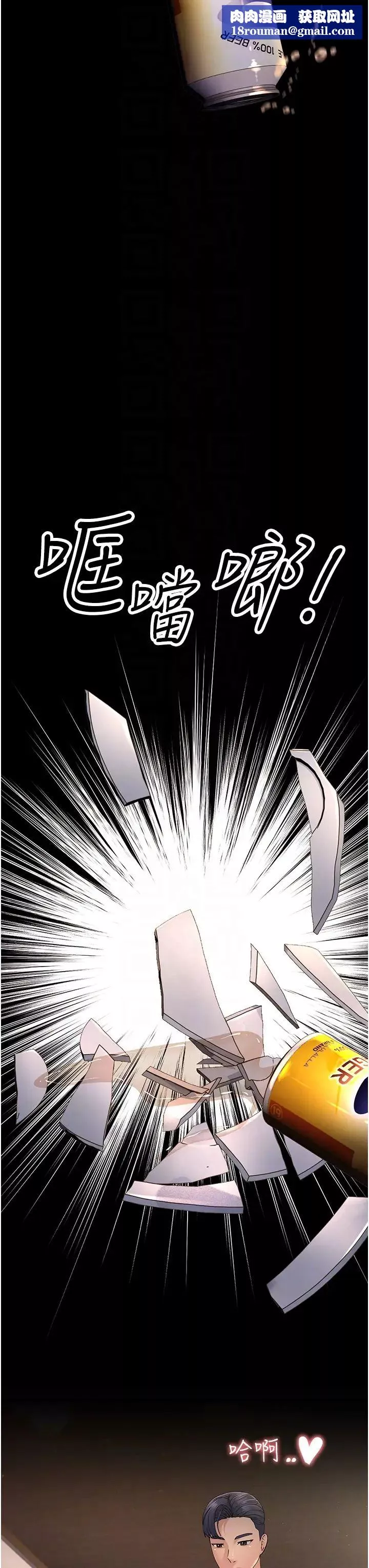 跑友变岳母-第45話-用淫叫聲挑釁媽媽 - 图片 28