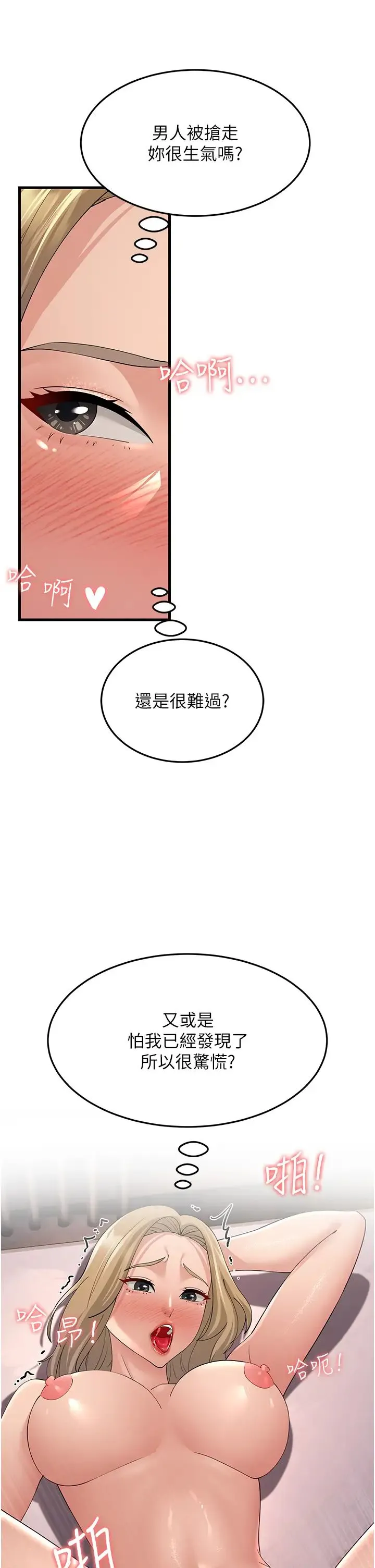 跑友变岳母-第45話-用淫叫聲挑釁媽媽 - 图片 31