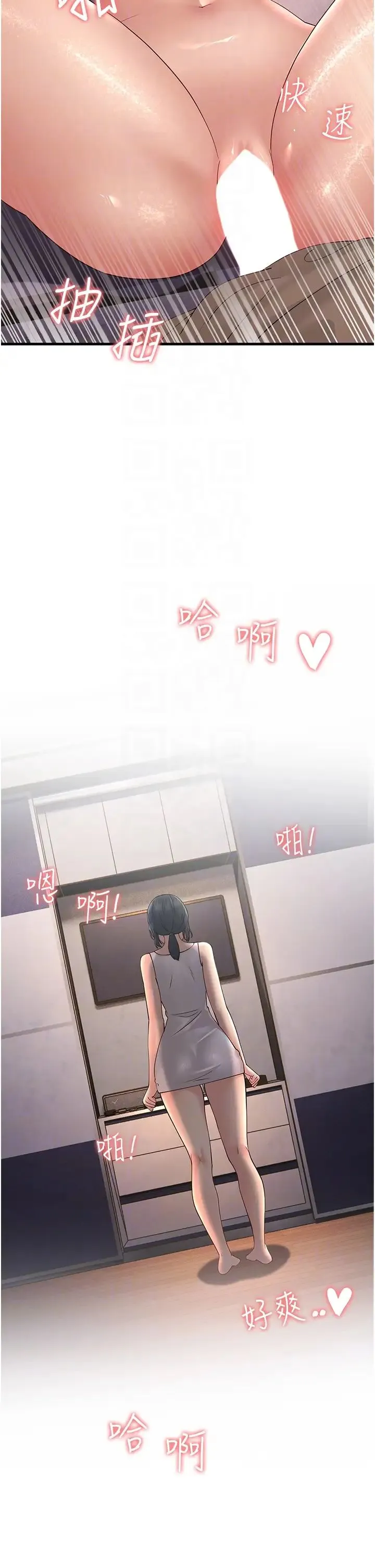 跑友变岳母-第45話-用淫叫聲挑釁媽媽 - 图片 32