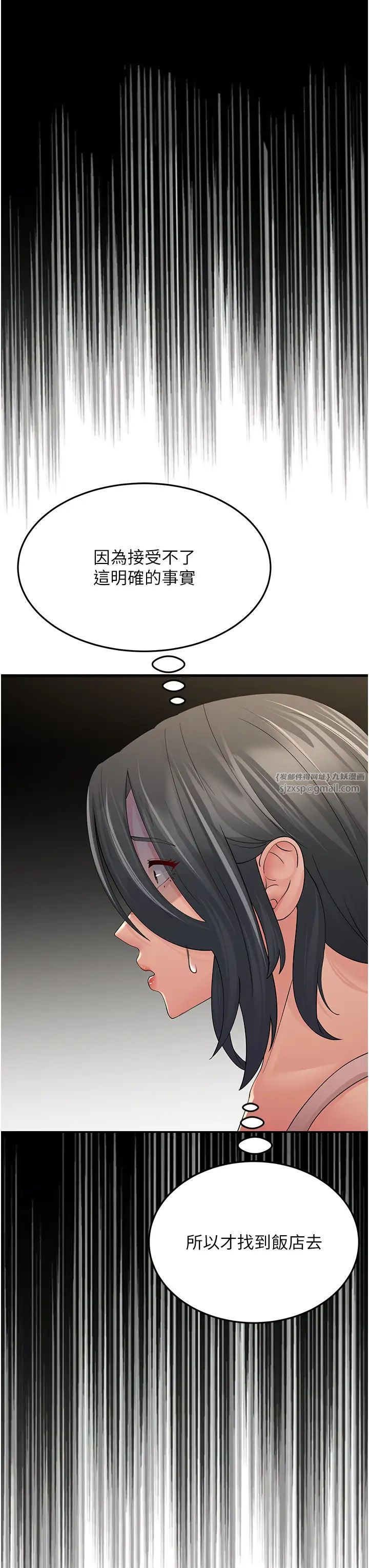 跑友变岳母第45話-用淫叫聲挑釁媽媽